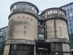 -CEMENT·coffee bar (凤凰创意园店)