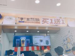 门面-茶百道(翠柏店)