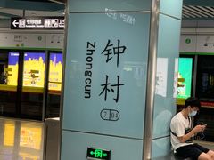 门面-炳胜品味(珠江新城店)