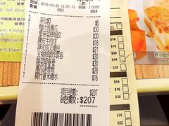 账单-添好运点心专门店(中环IFC店)