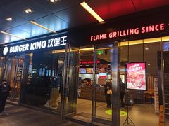 -汉堡王(EAC欧美中心店)