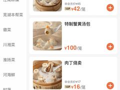 -耿福兴(凤凰美食街店)