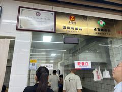 -津门张记包子铺(三马路店)