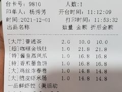 -又一间茶点轩(百汇广场店)