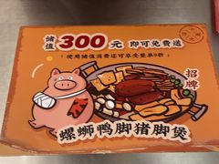-小螺大作·螺蛳粉火锅(林和西店)