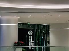-凤园椰珍·臻品椰子鸡(保利时光里店)
