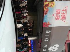 -清真铁志明腊牛羊肉
