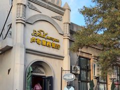 -卢布里西餐厅(海拉尔店)