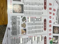 -皮蛋弟砂锅店(总店)