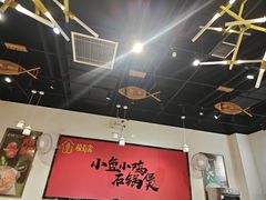 -极有家小鱼小鸡石锅煲(佳兆业店)