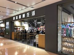 -鹿岛生活(熙地港店)