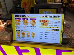 -乐乐姐超级土豆(中关村5号店)