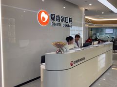 -爱齿尔口腔医院(中南院)