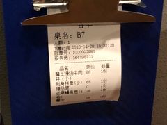 账单-魔丼屋(日月光店)