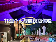 -PAPAYA CLUB 酒吧(深圳旗舰店)