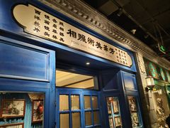 -北平楼·烤鸭·北京菜(牡丹园店)