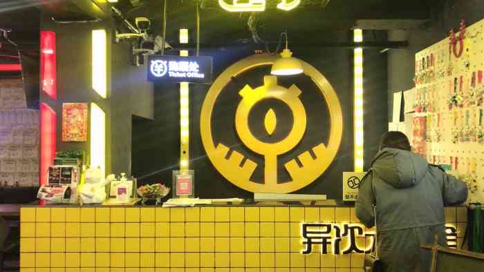 异次元密室(柳巷店)-"奈斯今天来玩厉鬼将映,真的超吓人,也可.