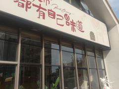 -红樱桃·欢乐餐厅(太原里店)