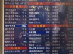 -东关吉祥西安腊汁肉夹馍(健德门店)