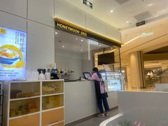 -满记甜品(苏州中心店)