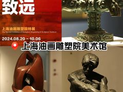 -上海博物馆(人民广场馆)