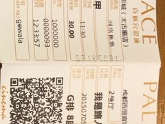 iphone_upload_pic-成都百丽宫影城(LUXE太古里店)