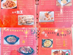菜单-新渔享海鲜餐厅(广海渔人码头店)