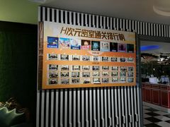 -H次元沉浸剧情密室(街道口店)