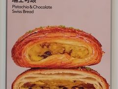 -PAIN CHAUD 百丘(尚嘉中心店)