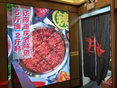 -井格重庆火锅(西直门凯德Mall店)