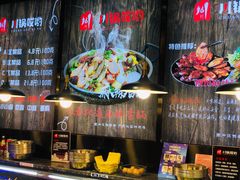 -川锅哎哟·麻辣香锅(国大城市广场店)