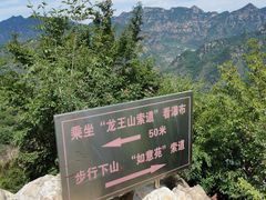 -京东石林峡风景区