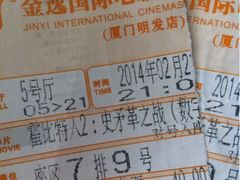 iphone_upload_pic-金逸影城(明发店)