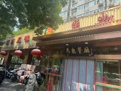 -马凯餐厅(长椿街店)