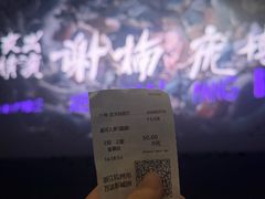 -中影国际影城(西溪印象城CINITYLED店)