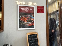 -永丰面馆(汉口路店)