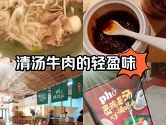 -笠小妹越南粉(新城科技园店)