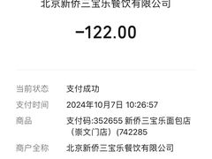 -新侨三宝乐面包店(崇文门店)