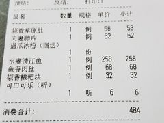 -四川饭店(城乡购物中心店)