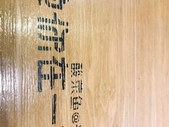 -鱼你在一起(南开天佑城店)