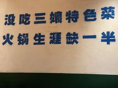 -楠火锅(太古里总店)