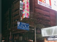 -西单明珠商场