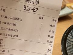 -沼津港渔市(宏伊国际广场店)