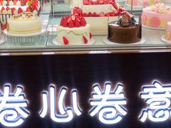 -卷心卷意·轻甜蛋糕(新光天地店)