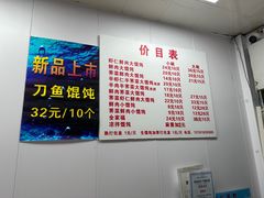 -蒸好吃馄饨