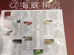 菜单-海底捞火锅(盈锋广场店)