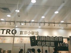 -宜家·瑞典风味餐厅(北京西红门店)