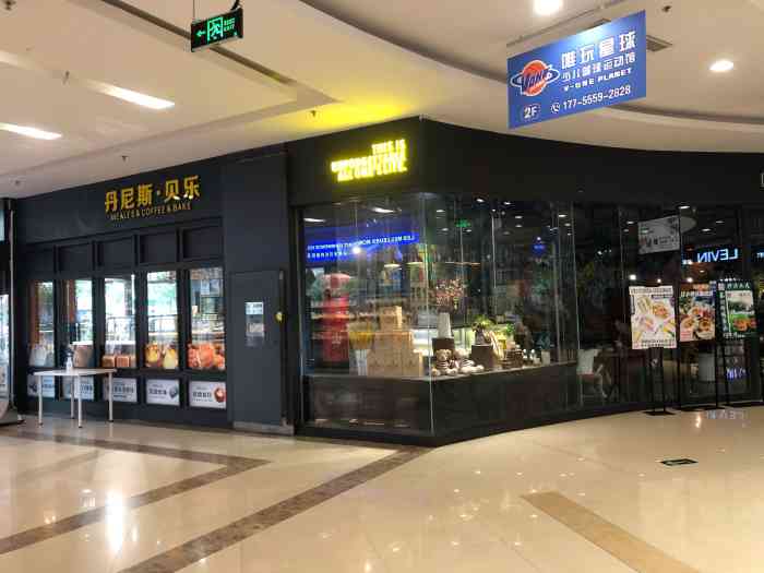 丹尼斯贝乐·dennis ballee烘焙西餐厅(印象汇店)-"环境不错哦.