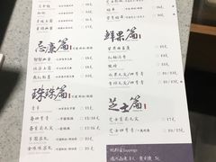 菜单-茶理宜世(东方宝泰店)