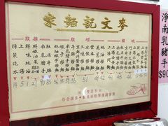 -麦文记面家(佐敦店)